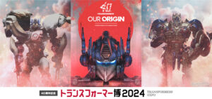 <４０周年記念 トランスフォーマー博2024＞